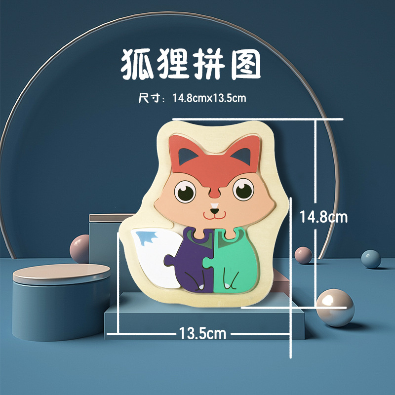 Nuevo rompecabezas avanzado simple de nivel de entrada educación temprana para niños Ilustración desarrollo de inteligencia infantil rompecabezas tridimensional simple