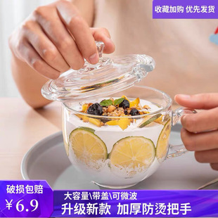 Heat-Resistant Lid Office Flower Tea Oatmeal Bowl Coffee Cup Breakfast Milk Cup Juice Glass Household Tea Cup