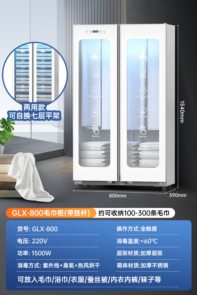 이중 목적 모델★걸이봉 포함 GLX-800(PTC 열기 순환 + 자외선 + 오존) - 공식