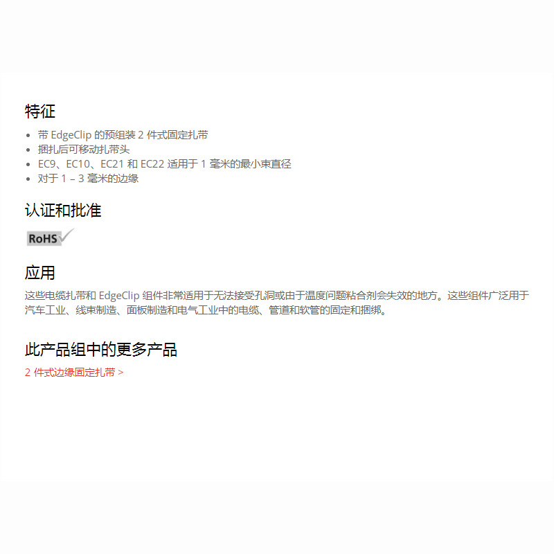 HellermannTyton������̫ͨ2����Ե�̶�����T50ROSEC5B 156-00623