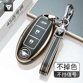 专用日产汽车钥匙套轩逸天籁奇骏包逍客劲客蓝鸟扣骐达楼兰壳男女