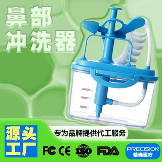 贴牌订制按压式手动洗鼻壶鼻部冲洗器简易按压洗鼻器家用