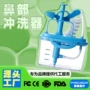 家用手动按压简易洗鼻壶