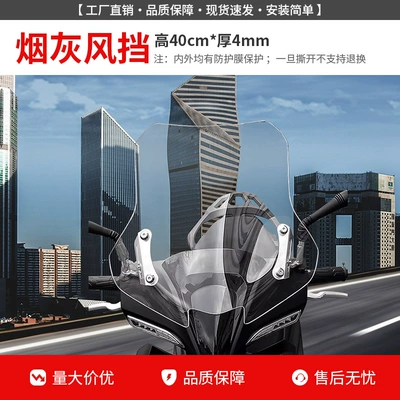 Motorcycle bumper — Crash Guard, Front and Rear - smoke-gray-40cm-high-windshield