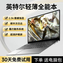 2024酷睿I5全能本笔记本电脑Windows10游戏办公学习95新手提电脑
