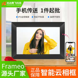 32G跨境供Frameo数码智能云相框10.1寸触摸屏WiFi远程APP电子相册