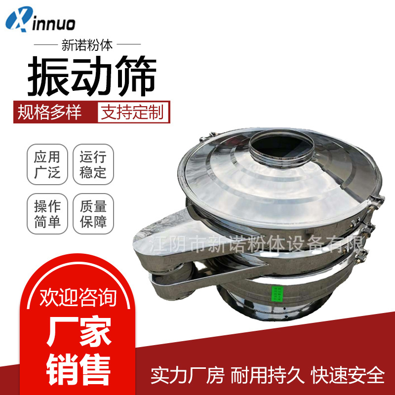 厂家供应粮食超声波振动筛  茶叶立式圆形振动筛 ZS-800筛粉机