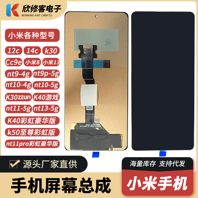 Suitable for Xiaomi Max Screen Assembly Max2/Max3 Mobile Phone Touch Inside and Outside Framed Lcd Integrated Display