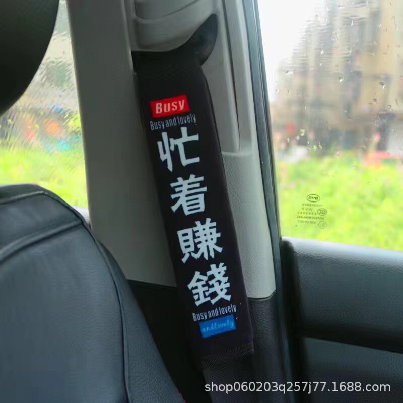 自動車シートベルトの肩掛けカバーが可愛いです。|undefined