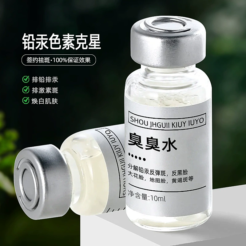 Водный раствор для удаления свинца и ртути, тиоцианидная вода, оригинальный раствор, отбеливающая и осветляющая эссенция, против темных пятен, для удаления гормонов, отбеливающая и осветляющая жидкость для удаления веснушек, косметическое средство.