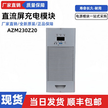 �ֻ���ӦAZM230Z20ֱ�������ģ��AZM230Z10��Ƶ���ص�Դ����ģ��