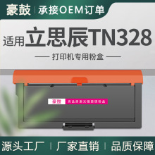 �m��TN328��˼��3032�ۺ�GA3032dnī��7029dn/3028dn/3030dn̼��