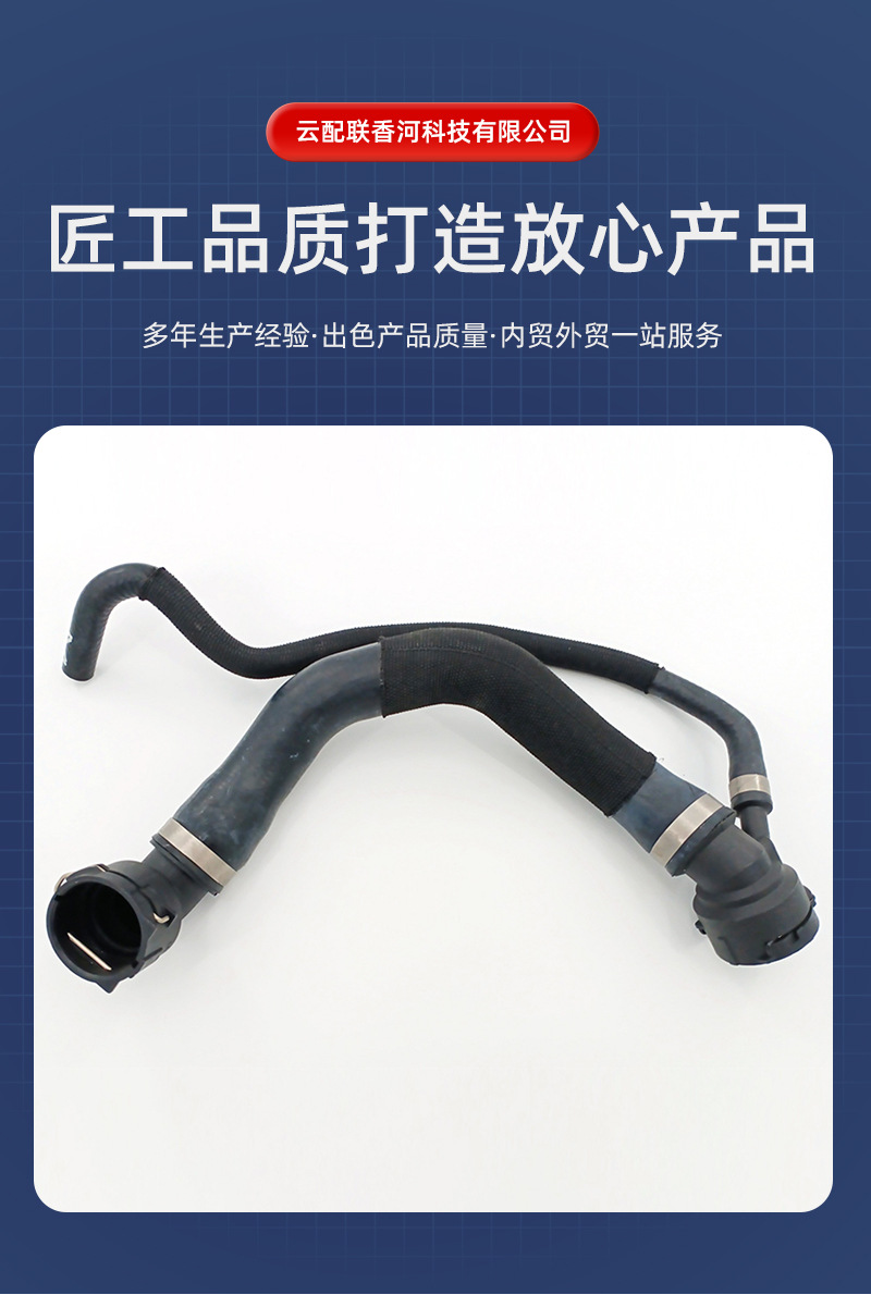 Water Tank Connection Pipe 8E0121101J Water Pipe 122635 Suitable for Automotive Parts Water Pump Connection Water Pipe