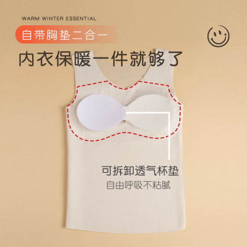Second stage autumn and winter girls' seamless bottoming shirt German velvet thermal underwear junior and high school students girls' vest with chest pad