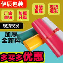 全新料快递袋批发快递包装袋物流袋子新款快递口袋服装包装袋圆通