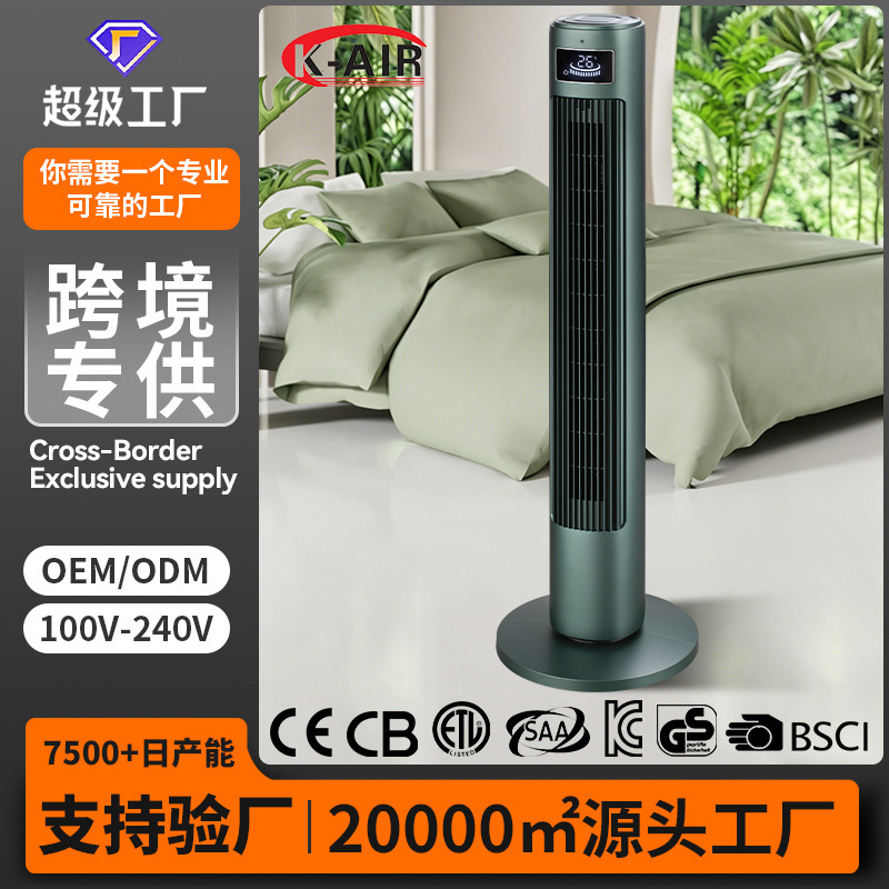 Cross-Border Household Bedroom Tower Fan Bladeless Tower Floor Fan Office Silent Energy-Saving Vertical Electric Fan Factory