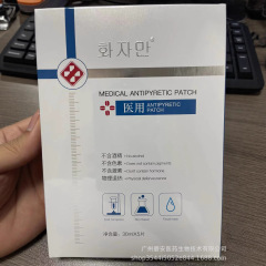 韓国 Feile 医療用冷湿布パッチマイクロニードル術後日焼け保湿保湿日焼け後のマスクメーカー卸売