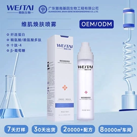 冻干粉;皮肤外用敷料/伤口敷料;仪器导入原液