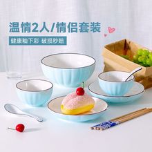 日式2-6人碗碟盘套装 家用陶瓷创意个性碗盘餐具一整套碗筷饭碗具