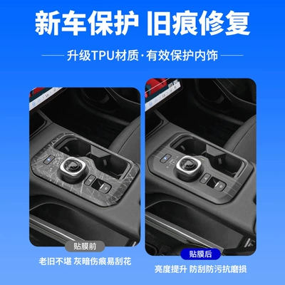 Car interior film, Central Control Film Modification Parts