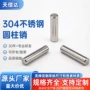 304不锈钢光轴滚花销
