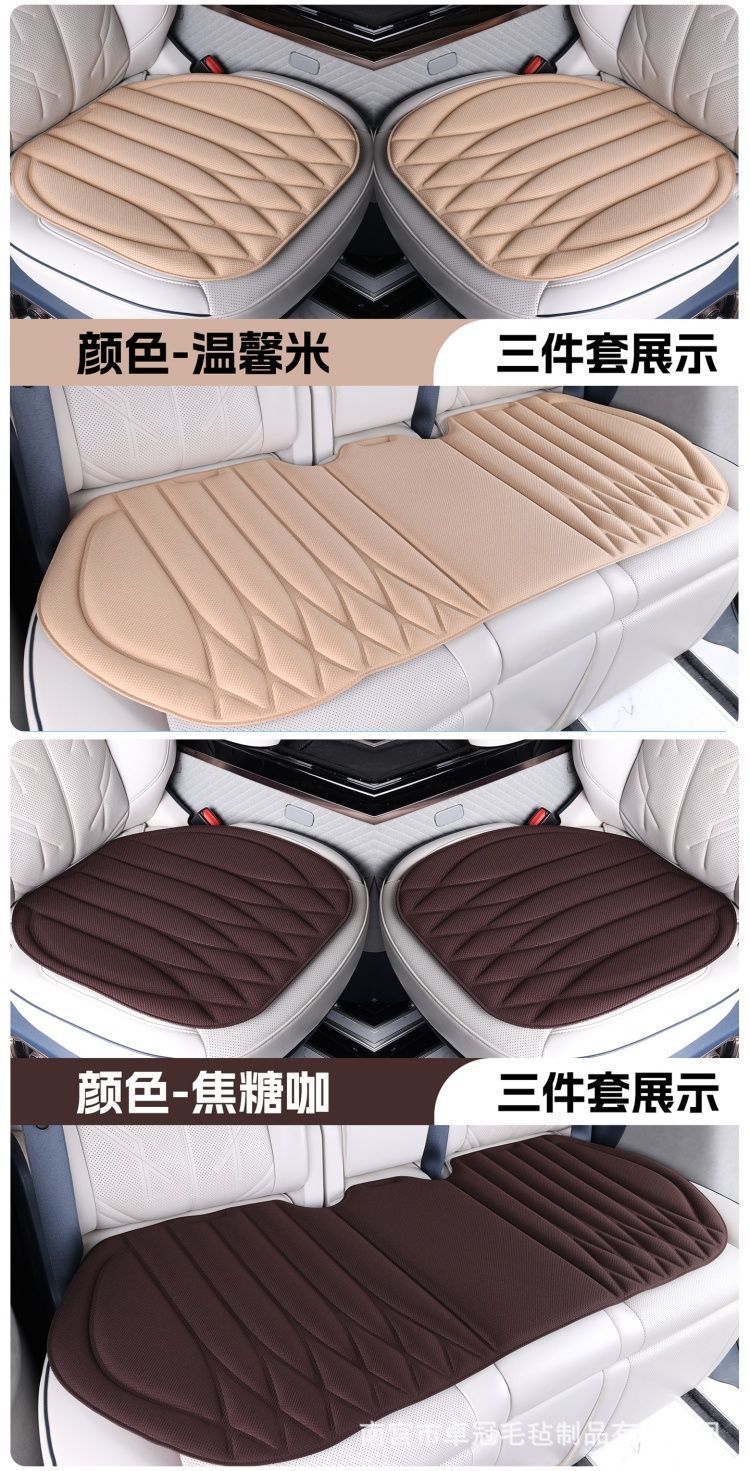 Seaweed fiber car seat cushion, universal for all seasons, latex car seat pad, single piece, breathable for summer, three-piece set, non-slip