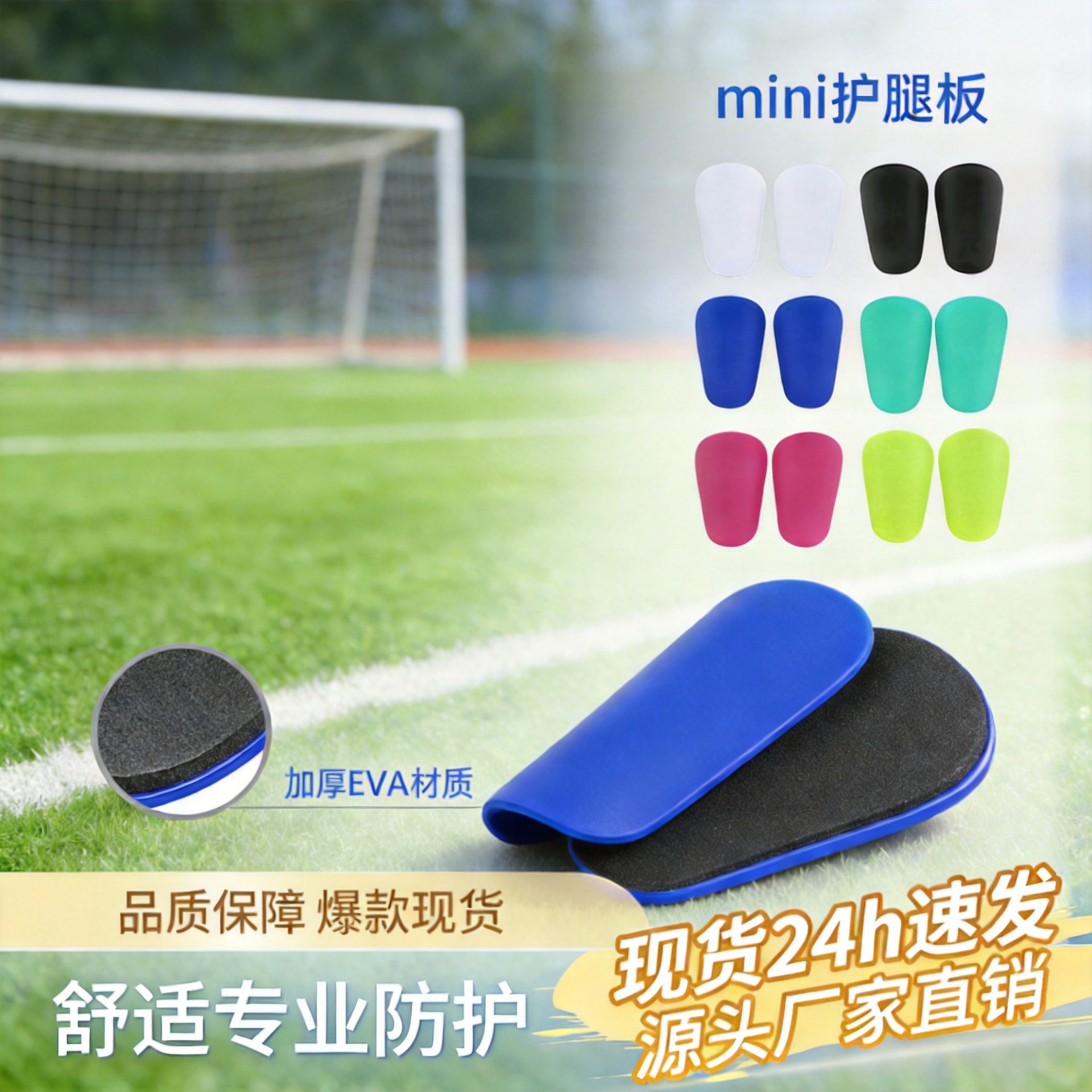 Mini Football Shin Guards for Adults, Insert-Type Shin Guards, Football Socks, Protective Pads, Outdoor Training Socks, Foot Protectors, Wholesale