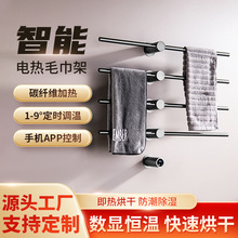 暗裝電加熱毛巾架不銹鋼毛巾桿批發酒店工程智能恆溫浴室烘干架