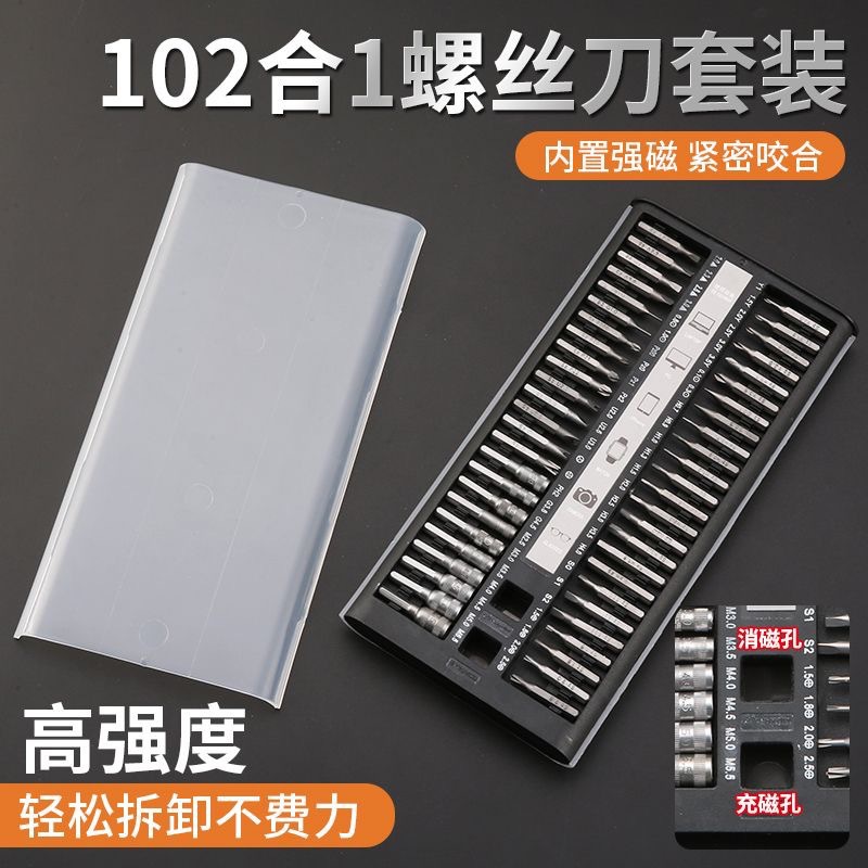 102-in-1 Screwdriver Multi-Function Strong Magnetic Set Mobile Phone Watch Tablet Disassembly Tool Repair Combination Double-Sided