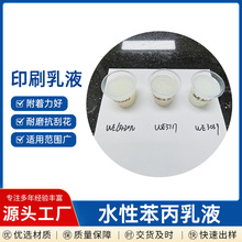 ˮ�Ա�����Һ ����춽zӡ���[���� ����VOC �����ñ�ϩ��ܛ��Һ