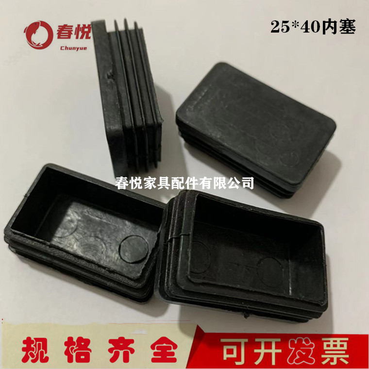 25×40长方形堵头塑料管塞方管堵头钢管内塞方钢家具配件桌椅脚