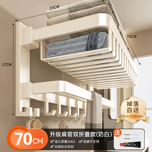 [Hot Selling Upgraded Mesh Basket Model] Double Folding 70cm Bath Towel Rack Milk White
