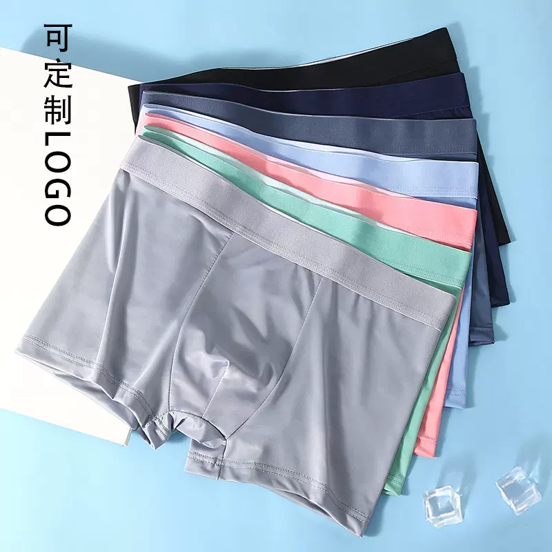 男士内裤冰丝夏季薄款四角裆男孩无痕平角裤短裤衩中腰透气舒适