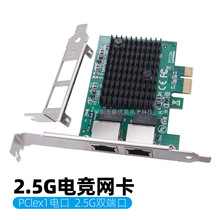 千兆网卡台式机内置显卡PCI-E2口RTL8125服务器2.5G千兆网卡RJ45