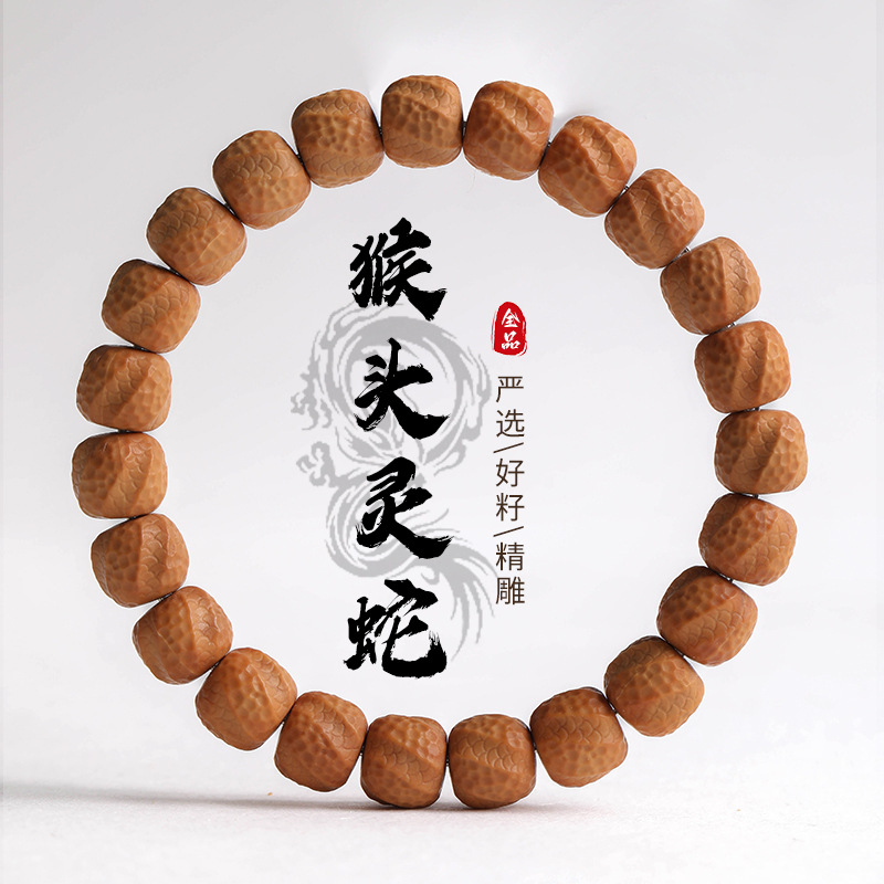 雕刻龙蛇之变猴头手串男士野生核桃原籽收藏级文玩单圈佛珠手链
