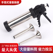 手动灌肠器家用灌香肠腊肠工具手工制作香肠机器小型灌香肠器