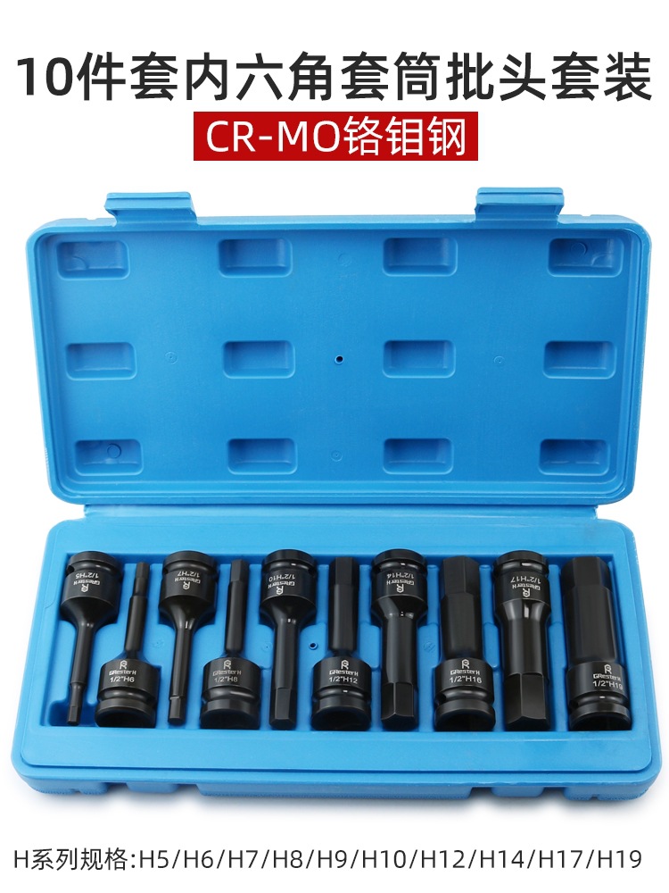 12 llave eléctrica de manguito de cañón de aire hexagonal hembra especial cabeza de manguito neumático cabeza de lote de torsión