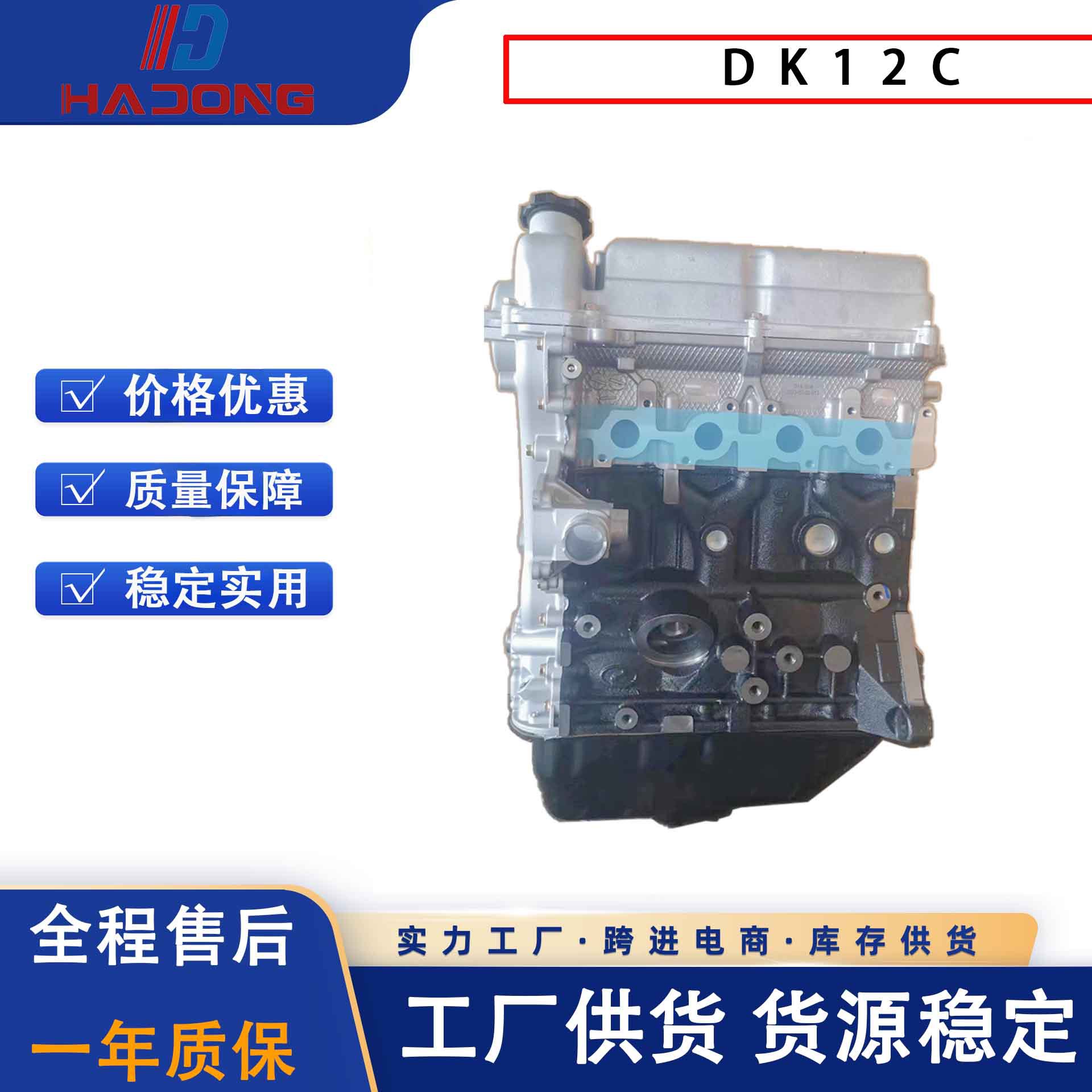Engine Dk12C Is Suitable for Dongfeng Xiaokang