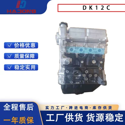Engine Dk12C Is Suitable for Dongfeng Xiaokang