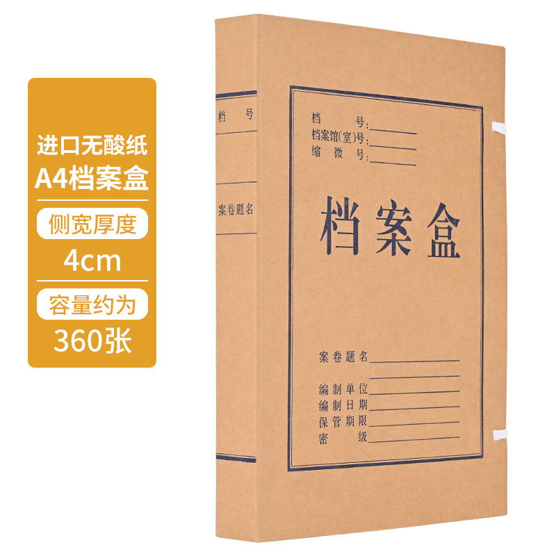 書類箱現物輸入紙書類箱を大きくして、無酸紙文書収納箱クラフト紙文書箱を厚くする|undefined