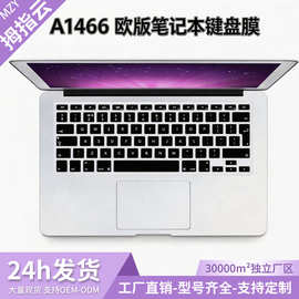 适用苹果A1466欧版硅胶键盘膜 MacBook Air13.3 寸保护膜防尘防水