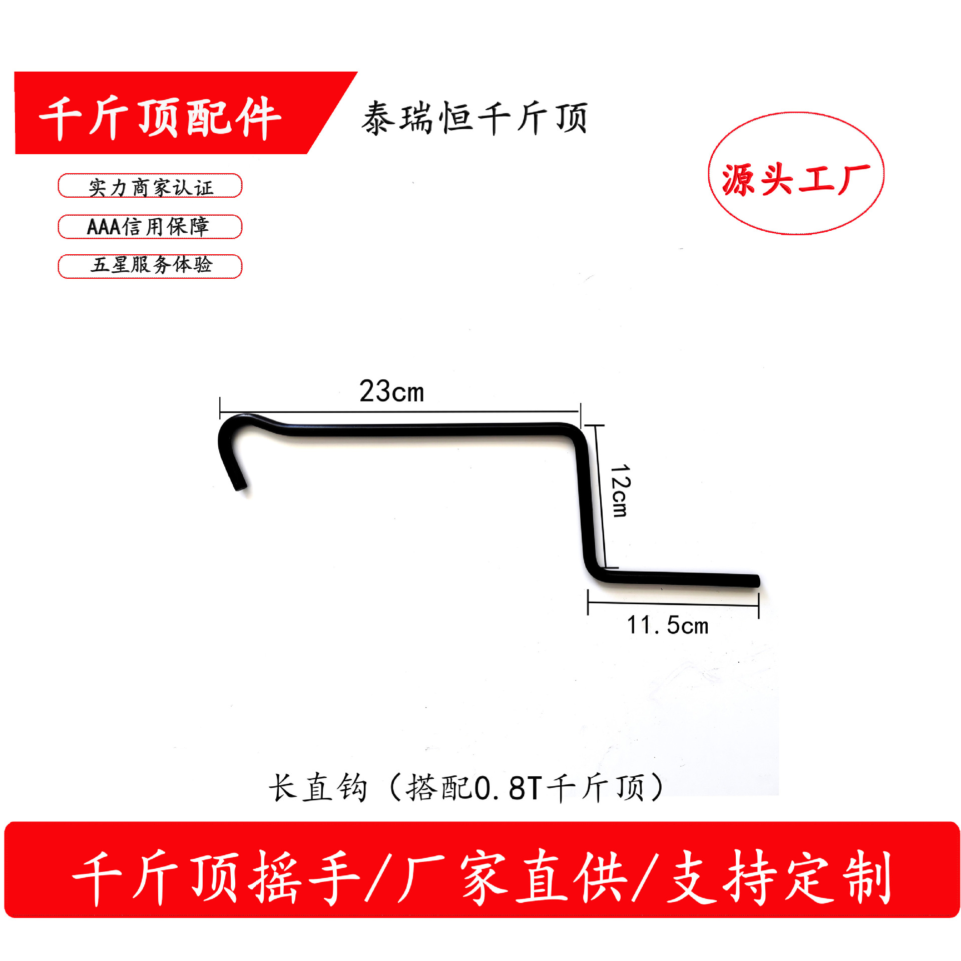 Tairuiheng suministro directo de fábrica tijera jack coche neumático cambiante artefacto coche jack gran cantidad y excelente precio