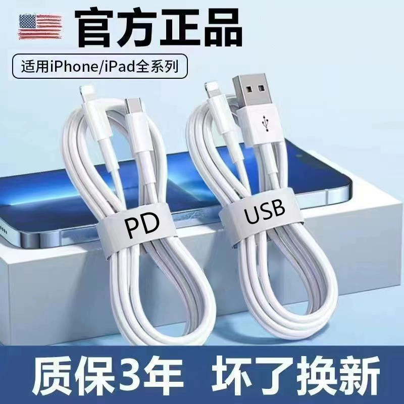 Подходящий кабель быстрой зарядки для Apple 6sp-17pd, iPhone12/11/xr/13/15/14/8, USB data кабель оптом