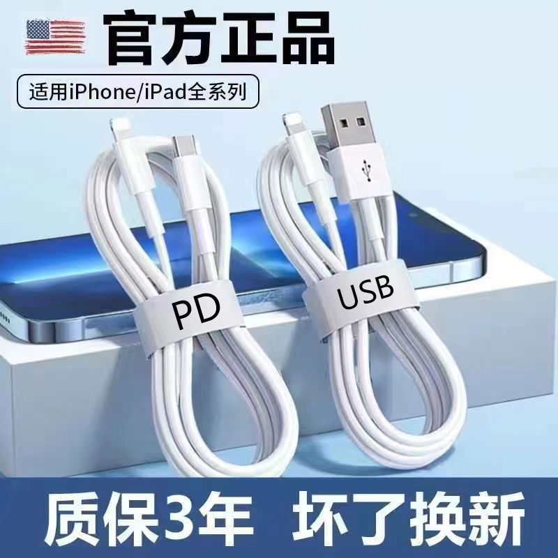 Suitable for Apple 6Sp-17Pd Fast Charging Cable Iphone12/11/Xr/13/15/14/8Usb Data Cable Wholesale Suitable for Apple 6Sp-17Pd Fast Charging Cable Iphone12/11/Xr/13/15/14/8Usb Data Cable Wholesale
