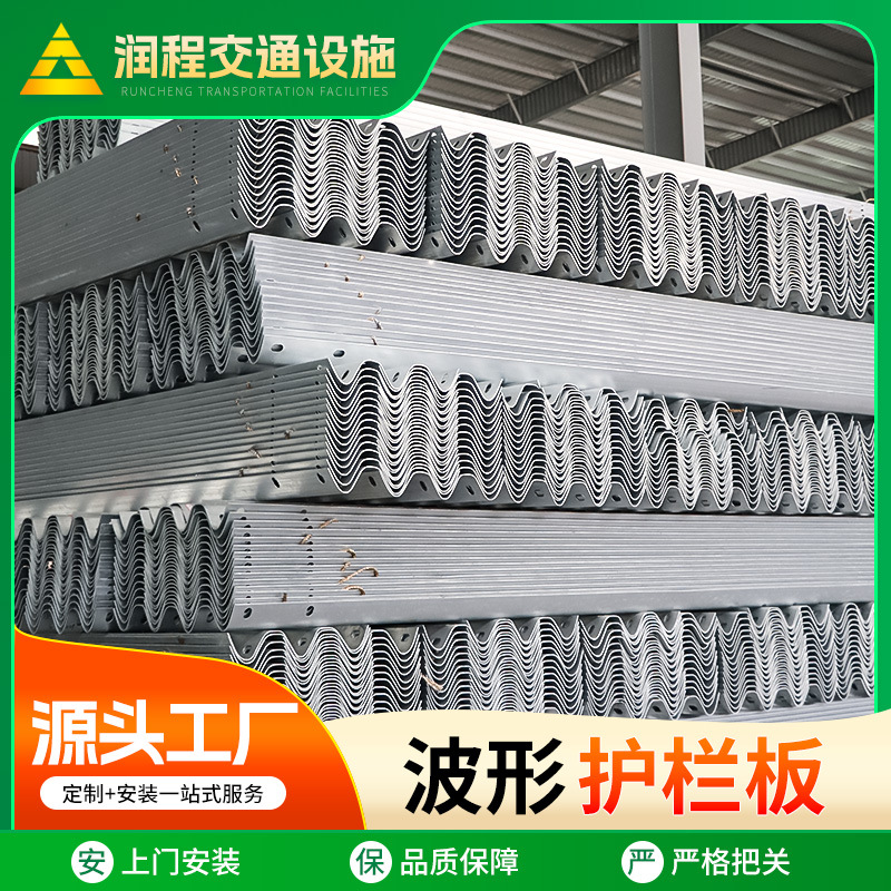 波形护栏厂家Gr-B-4E镀锌高速公路两侧双波波形梁护栏镀锌护栏板
