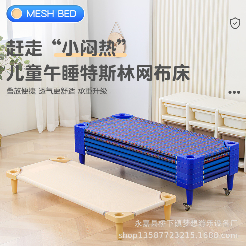 Kindergarten Bed, Toddler Nap Bed, Stacked Bed, Cloth Bed, Mesh Cloth Bed, Polyester Plus Pvc Bed Kindergarten Bed, Toddler Nap Bed, Stacked Bed, Cloth Bed, Mesh Cloth Bed, Polyester Plus Pvc Bed