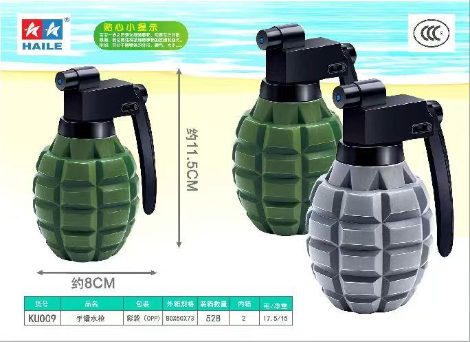 단색 수류탄 물총 (색상 랜덤)