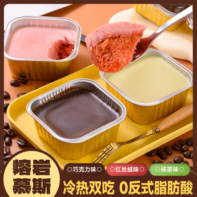 溶岩ムース チョコレートケーキ デザート アフタヌーンティー デザート スナック パンボックス 彼女や子供へのギフトとして|undefined