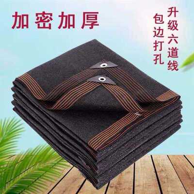 加厚包邊打孔黑色遮陽網防曬太網加密遮隔熱庭院防老化遮陽網