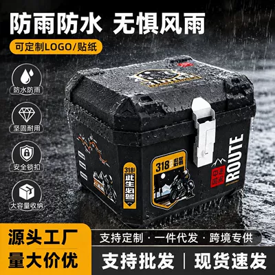 Motorcycle Tail Box, Large Thickened Universal Rainproof and Waterproof Electric Vehicle Tail Box, Large Capacity Electric Vehicle Trunk